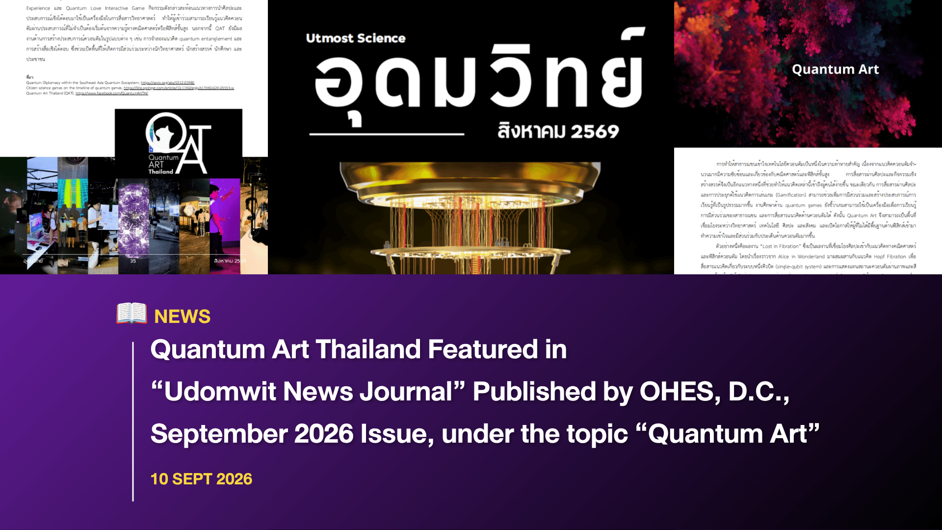 Quantum Art Thailand Featured in “Udomwit News Journal” Published by OHES, D.C., September 2026 Issue, under the topic “Quantum Art”