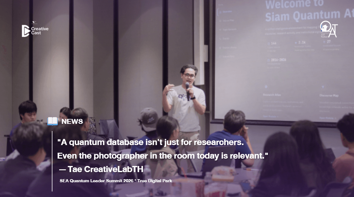 "A quantum database isn't just for researchers. Even the photographer in the room today is relevant." — TÀE CreativeLab